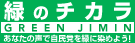 green_jimin_banner_s.gif